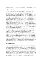 교수매체의 개념과 기능 및 분류, 필요성, 교수매체 선택모형-6