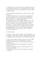 교수매체의 개념과 기능 및 분류, 필요성, 교수매체 선택모형-8