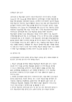 교수매체의 개념과 기능 및 분류, 필요성, 교수매체 선택모형-9