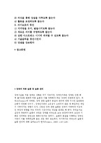 장애에 따른 슬픔 및 슬픔관리, 대처-2