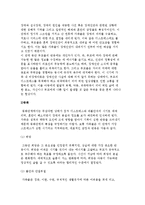 장애에 따른 슬픔 및 슬픔관리, 대처-4