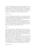장애에 따른 슬픔 및 슬픔관리, 대처-5