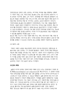 장애에 따른 슬픔 및 슬픔관리, 대처-6