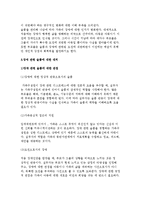 장애에 따른 슬픔 및 슬픔관리, 대처-7