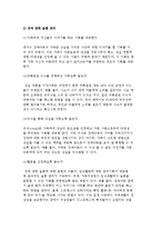 장애에 따른 슬픔 및 슬픔관리, 대처-8