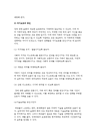장애에 따른 슬픔 및 슬픔관리, 대처-9