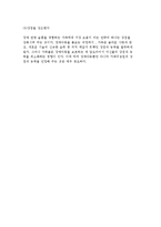 장애에 따른 슬픔 및 슬픔관리, 대처-10