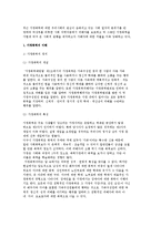 가정폭력피해여성의 현황과 특성 및 실태와 사회복지서비스를 설명하시오.-3