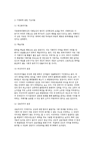 가정폭력피해여성의 현황과 특성 및 실태와 사회복지서비스를 설명하시오.-4