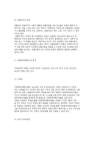 가정폭력피해여성의 현황과 특성 및 실태와 사회복지서비스를 설명하시오.-5