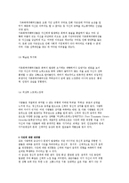 가정폭력피해여성의 현황과 특성 및 실태와 사회복지서비스를 설명하시오.-6