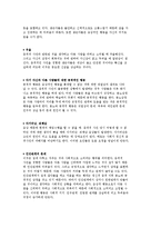가정폭력피해여성의 현황과 특성 및 실태와 사회복지서비스를 설명하시오.-7