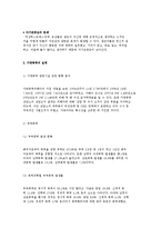 가정폭력피해여성의 현황과 특성 및 실태와 사회복지서비스를 설명하시오.-8