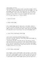가정폭력피해여성의 현황과 특성 및 실태와 사회복지서비스를 설명하시오.-9