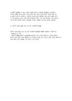 가정폭력피해여성의 현황과 특성 및 실태와 사회복지서비스를 설명하시오.-10