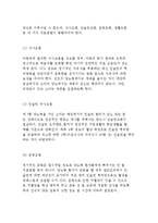 소아당뇨병 환자에 대한 사정요소와 개입 및 사례 분석-5