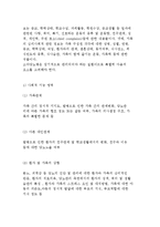 소아당뇨병 환자에 대한 사정요소와 개입 및 사례 분석-7