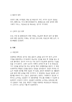 소아당뇨병 환자에 대한 사정요소와 개입 및 사례 분석-8