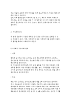 소아당뇨병 환자에 대한 사정요소와 개입 및 사례 분석-10
