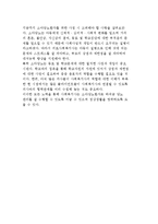 소아당뇨병 환자에 대한 사정요소와 개입 및 사례 분석-12