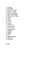 가격의 개념과 기능 및 가격결정시 고려사항, 가격결정방법 및 전략-2