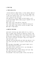 가격의 개념과 기능 및 가격결정시 고려사항, 가격결정방법 및 전략-3