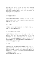 가격의 개념과 기능 및 가격결정시 고려사항, 가격결정방법 및 전략-4