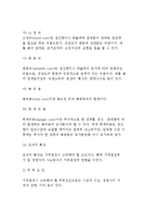 가격의 개념과 기능 및 가격결정시 고려사항, 가격결정방법 및 전략-5