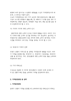 가격의 개념과 기능 및 가격결정시 고려사항, 가격결정방법 및 전략-7