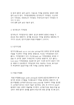 가격의 개념과 기능 및 가격결정시 고려사항, 가격결정방법 및 전략-8