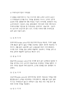 가격의 개념과 기능 및 가격결정시 고려사항, 가격결정방법 및 전략-10