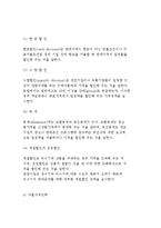 가격의 개념과 기능 및 가격결정시 고려사항, 가격결정방법 및 전략-13