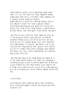 가격의 개념과 기능 및 가격결정시 고려사항, 가격결정방법 및 전략-14