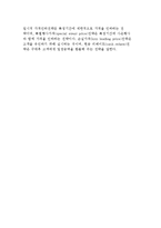가격의 개념과 기능 및 가격결정시 고려사항, 가격결정방법 및 전략-15