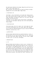 지방자치단체의 의의(개념, 특성, 정의, 구성요소) 및 목적(필요성)과 종류(성격), 계층구조-5