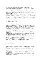 지방자치단체의 의의(개념, 특성, 정의, 구성요소) 및 목적(필요성)과 종류(성격), 계층구조-6