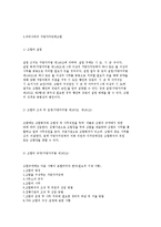 지방자치단체의 의의(개념, 특성, 정의, 구성요소) 및 목적(필요성)과 종류(성격), 계층구조-7