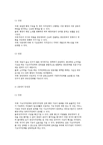 지방자치단체의 의의(개념, 특성, 정의, 구성요소) 및 목적(필요성)과 종류(성격), 계층구조-9