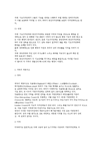지방자치단체의 의의(개념, 특성, 정의, 구성요소) 및 목적(필요성)과 종류(성격), 계층구조-10