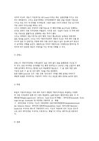 지방자치단체의 의의(개념, 특성, 정의, 구성요소) 및 목적(필요성)과 종류(성격), 계층구조-11