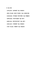 지방자치단체의 의의(개념, 특성, 정의, 구성요소) 및 목적(필요성)과 종류(성격), 계층구조-13