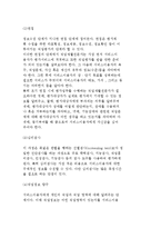 직업평가의 과정-파시넬리의 직업평가 과정, 나돌스키의 삼각형, 위스컨신 대학의 스타우트와 미국직-5