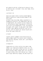 직업평가의 과정-파시넬리의 직업평가 과정, 나돌스키의 삼각형, 위스컨신 대학의 스타우트와 미국직-8