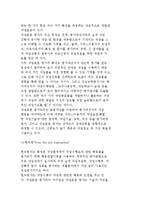 직업평가의 과정-파시넬리의 직업평가 과정, 나돌스키의 삼각형, 위스컨신 대학의 스타우트와 미국직-9