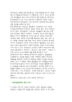 직업평가의 과정-파시넬리의 직업평가 과정, 나돌스키의 삼각형, 위스컨신 대학의 스타우트와 미국직-10