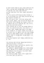 직업평가의 과정-파시넬리의 직업평가 과정, 나돌스키의 삼각형, 위스컨신 대학의 스타우트와 미국직-12
