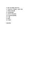 기업의 소비문화 응용) 히트상품과 소비자유형 및 신조어, 소비문화와 기업의 응용사례-2