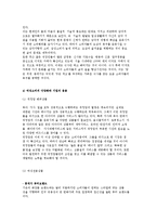 기업의 소비문화 응용) 히트상품과 소비자유형 및 신조어, 소비문화와 기업의 응용사례-8