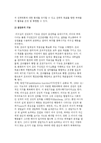 리더십의 기능과 리더십 접근방법(리더십 이론)-3