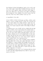리더십의 기능과 리더십 접근방법(리더십 이론)-5